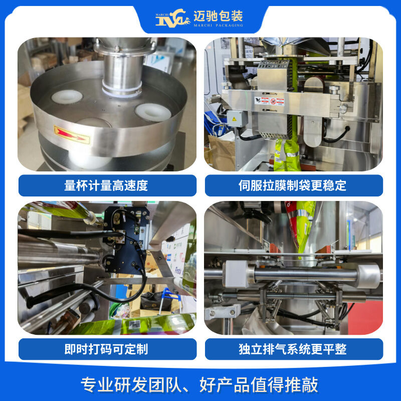微小颗粒包装无忧，广州迈驰颗粒自动包装机值得信赖